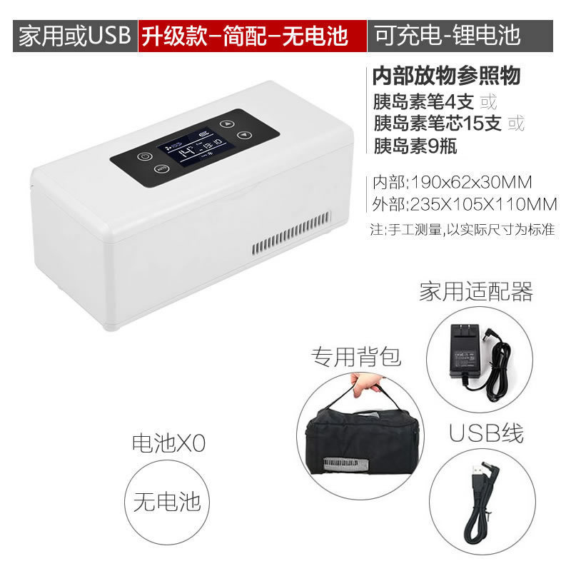ムース宝インシュリン冷蔵ケース携帯充電式ミニ専用薬品小型冷蔵庫車載家庭用|undefined