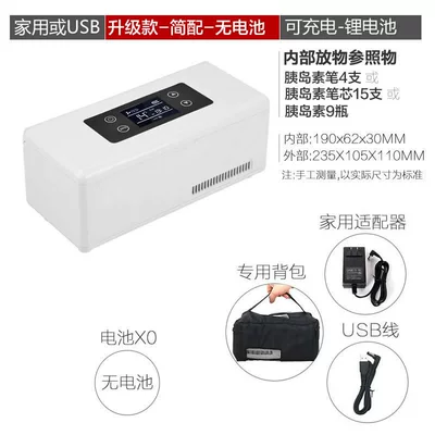 Soyuducular — Insulin Refrigerator Portable Rechargeable - upgrade-simple-no-battery
