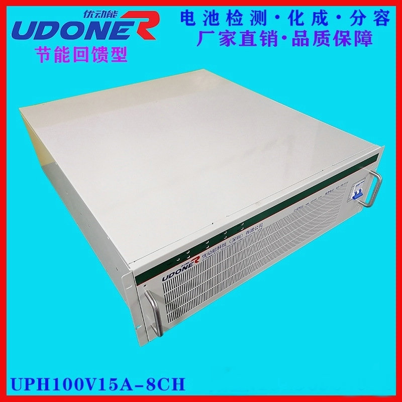 优动能电池检测测试仪分容老化柜分容老化设备回馈UPH100V15A-8CH