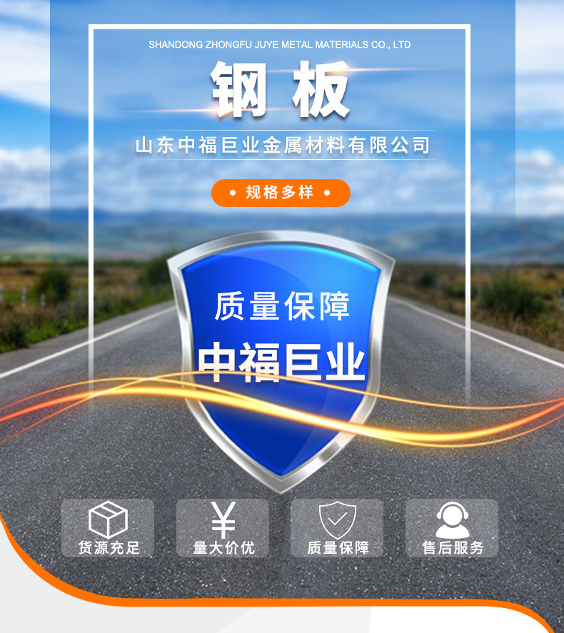 钢板-详情页_01.jpg