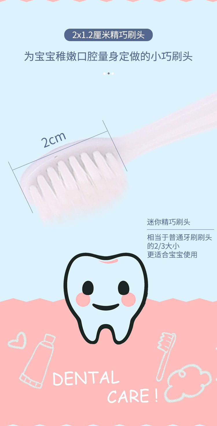 定制儿童牙刷