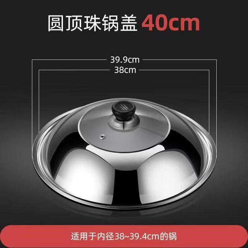 40cm visible pot lid