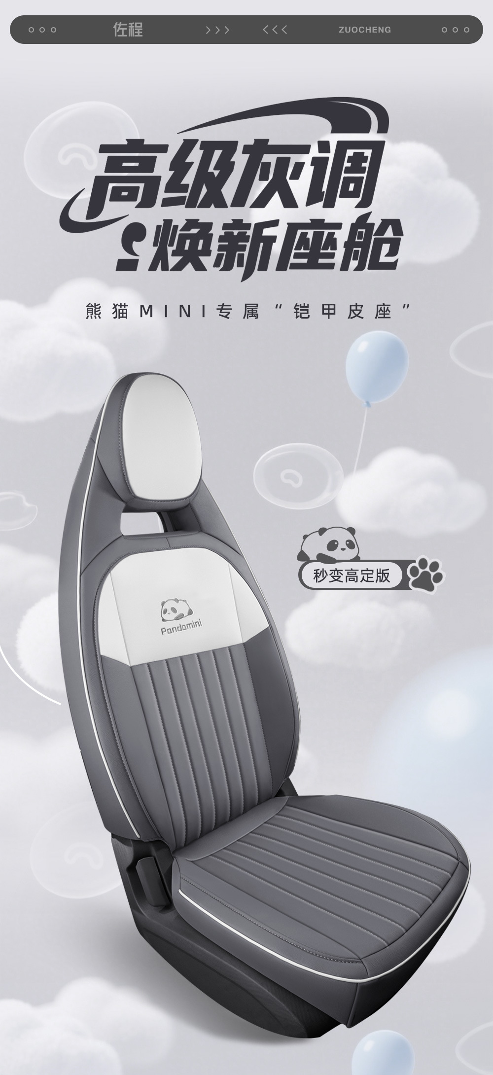 Specially Designed for Geely Panda Mini Seat Covers, Full Coverage Car Seat Covers, Karting Yuanqi Bear Rider Seat Cushions Wholesale