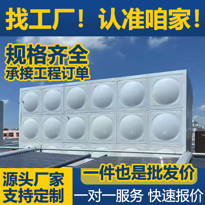 现货装配式方形大型玻璃钢消防水箱地埋式消防保温水箱镀锌水箱
