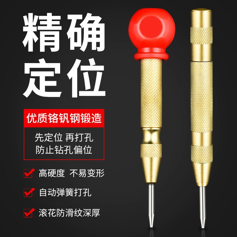 Автоматический центральный пробойник высокой твердости, позиционирующий пробойник для сверления, пружинный локатор, инструмент для позиционирования центрального сверления