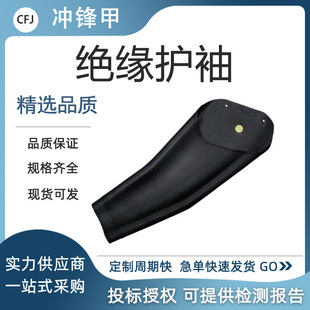 D3RYB-EC Insulated Sleeve Immersed Insulated Sleeve American salisbury Molded Electric Shock Protection Sleeve