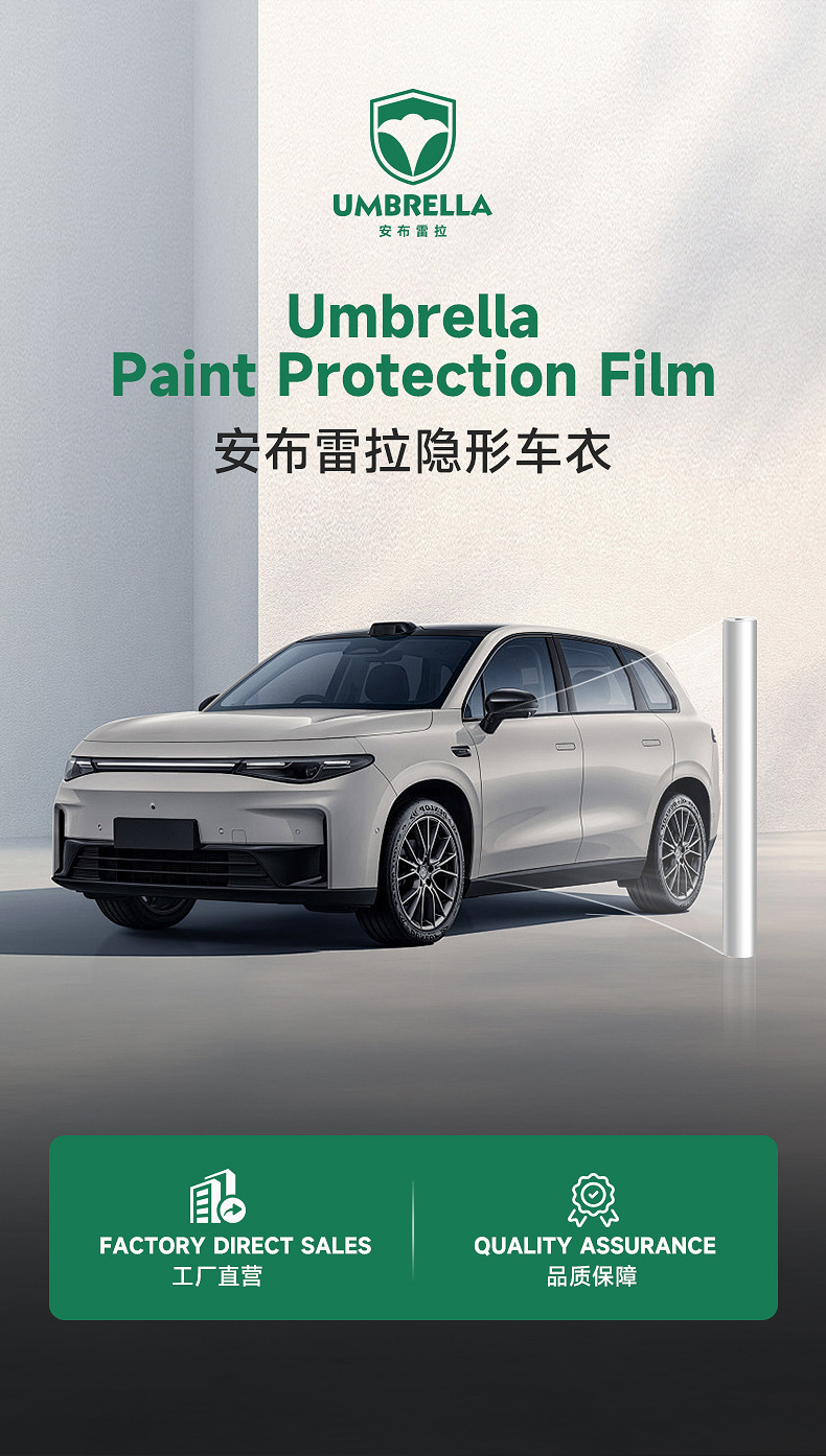 Tpu Invisible Car Cover, Car Paint Protection Film, Ppf, Self-Recovering, Anti-Scratch, Anti-Yellowing, Anti-Dirt, Transparent Protective Film
