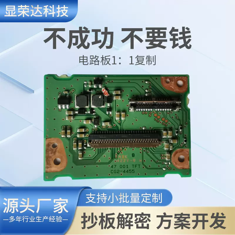 车载显示屏驱动板电路板深圳厂家定制吸油烟机开关配件PCBA电路板