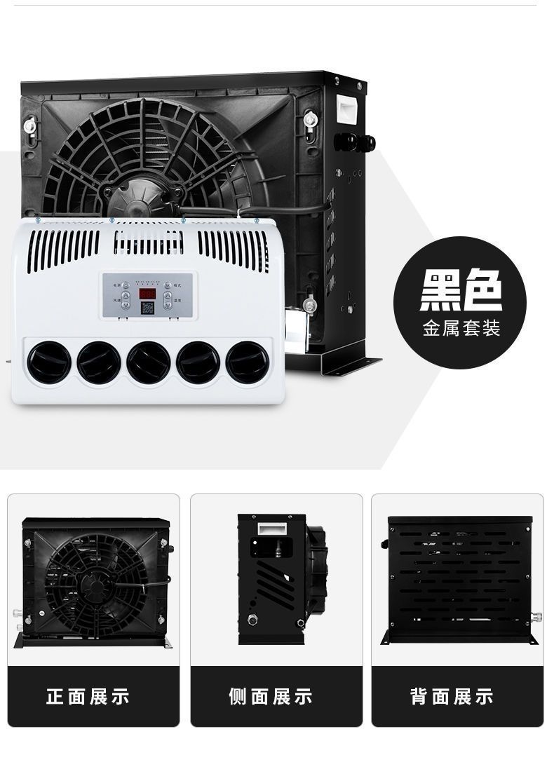 Large Truck Parking Air Conditioner 24V Refrigeration Modified All-In-One Loader Vehicle-Mounted 12V Rv Car Excavator