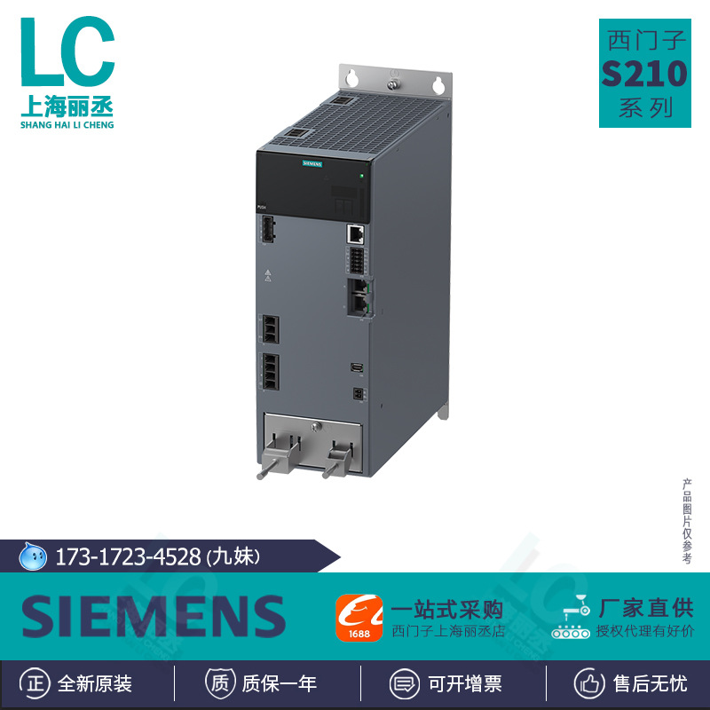 6SL3210-5HE17-0UF0西门子S210伺服驱动器6SL32105HE170UF0变频器