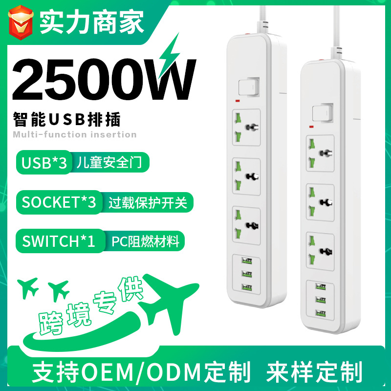美英欧标开关插座230V美规插线板USB排插家用亚马逊英规插排批发