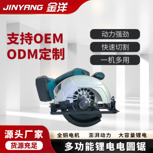 Source Manufacturer Brushless Lithium Electric Circular Saw 7inch High Power Chainsaw Woodworking Special Rechargeable Lithium Electric Cutting Machine