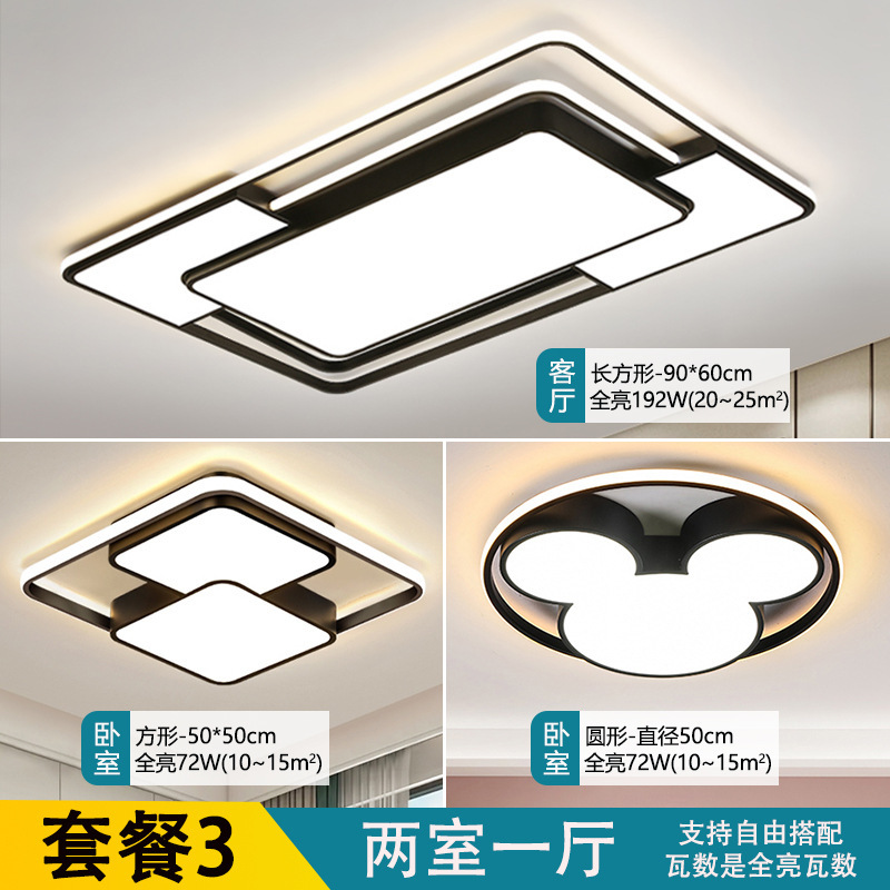 LEDシーリングライト 新型 リビングルーム 寝室用ライト 北欧風 シンプル モダン シャンデリア パッケージセット 3部屋2リビングルーム用|undefined