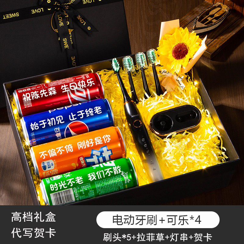 [High-end gift box electric toothbrush suit] sunflower 4 bottles of drinks can be customized