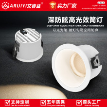 高光效防眩筒灯嵌入式天花灯家用商用店铺超亮吊顶孔灯防眩无主灯