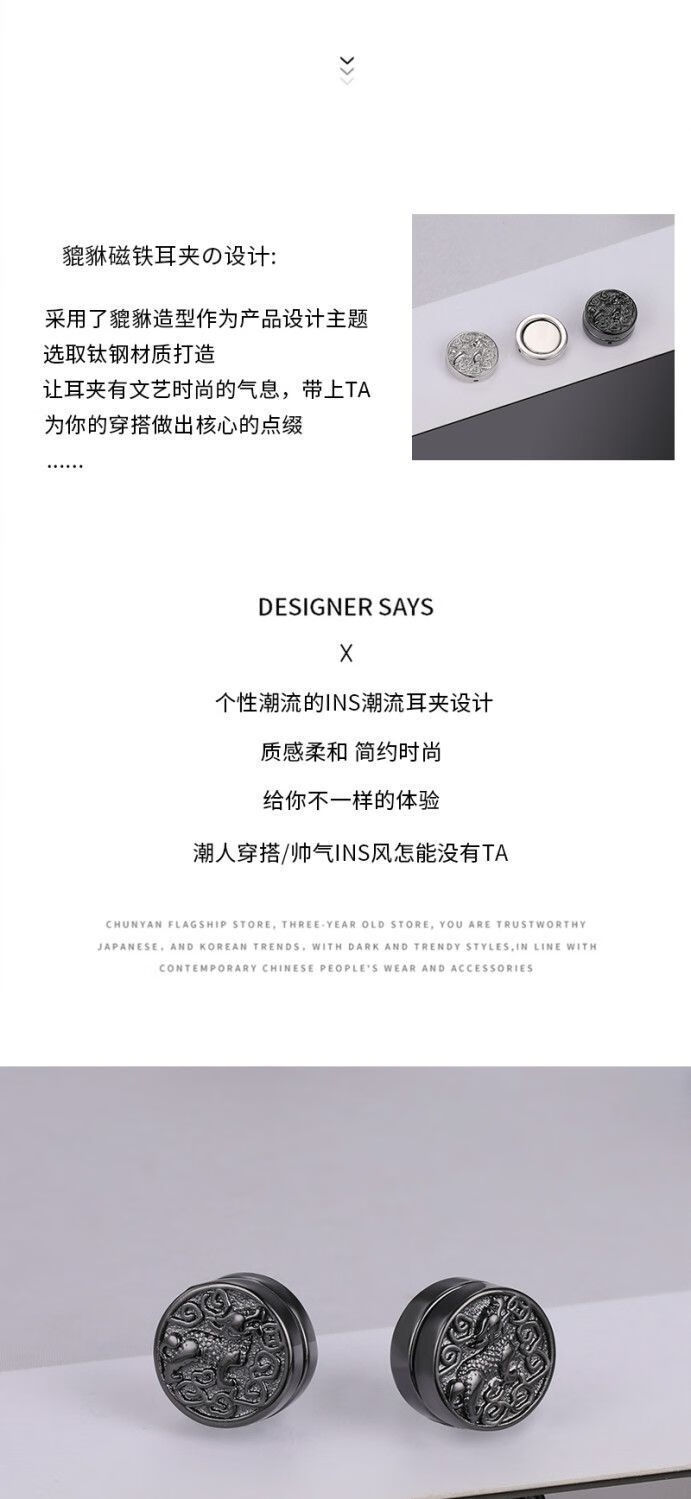 智贝详情图_1无需耳洞磁吸耳夹男潮民族风貔貅耳钉嘻哈高级感酷