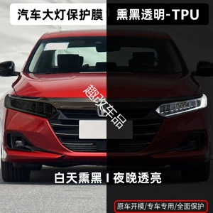 Honda Civic Jede Si Bo Rui Ying üçün TPU farası, arxa işıq dəyişən film