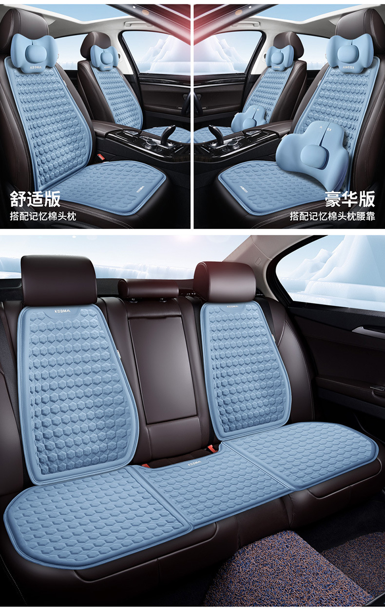 Car Seat Cushion Summer Gel Ice Pad Breathable Cool Seat Pad Universal Four Seasons