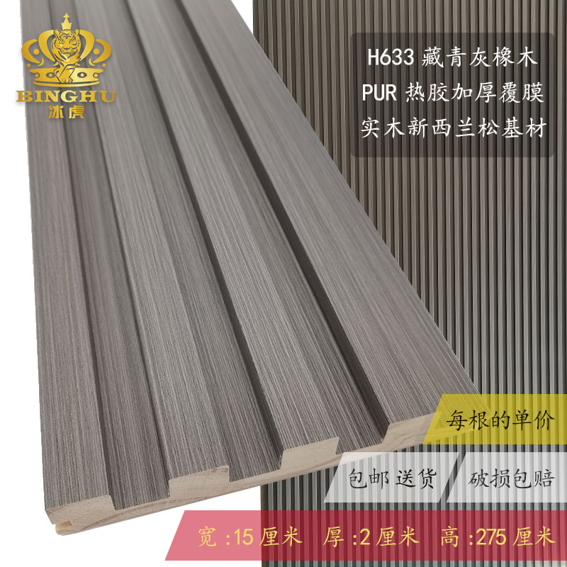 [핫스타일] H633 네이비그레이오크 [나뭇결] 두꺼워진 폭 20mm 폭 0.145*높이 2.73m /1개