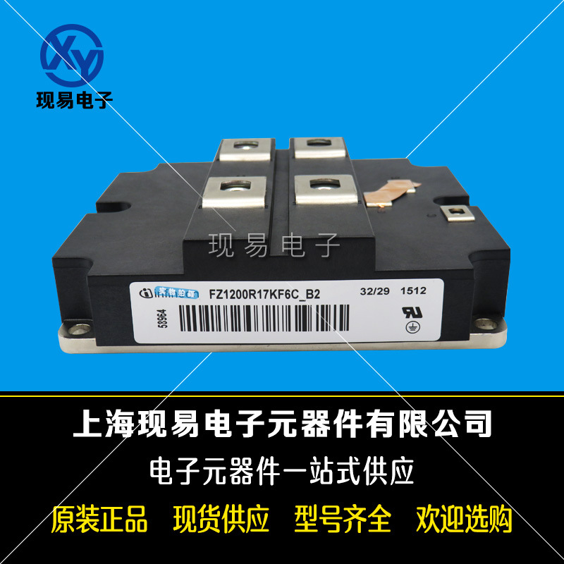 FZ1200R17KF6C_B2 FZ1200R33KF2C FZ1200R33KL2C 全新IGBT模块