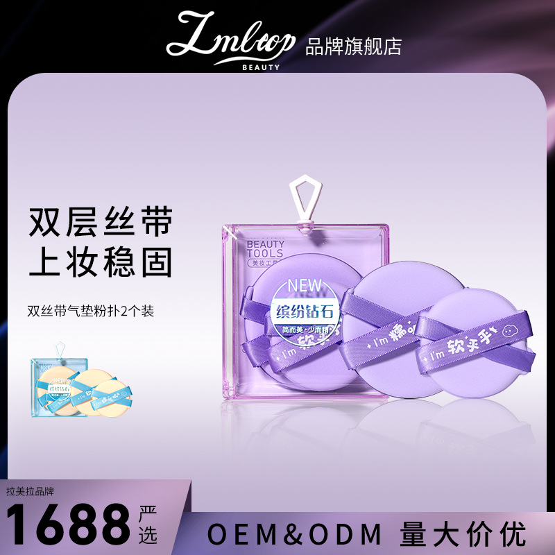 LMLTOP doble cinta cojín de aire puff de polvo de doble cara disponible de gran tamaño pequeño Fundación maquillaje líquido soplo de polvo SY231