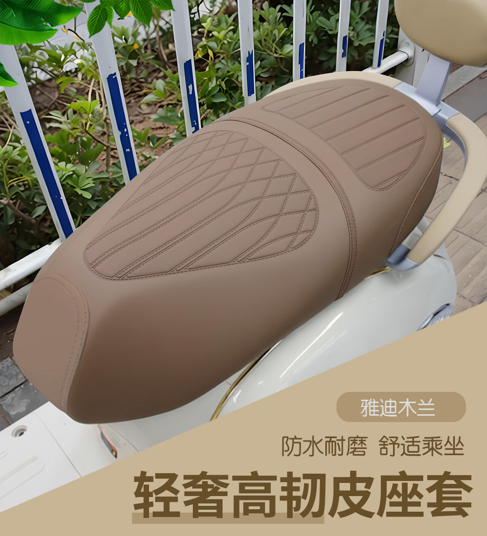 Yadi Electric Scooter Guangmeng 70/80H Seat Cover Thickened Leather Sun-Proof Waterproof All-Season Universal Seat Cushion Cover