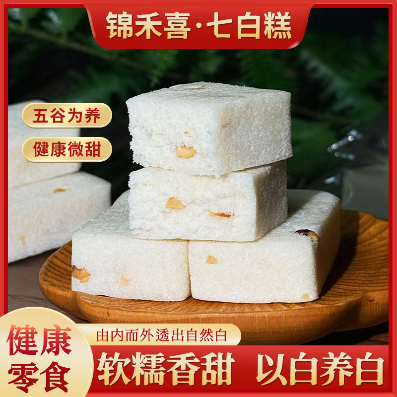 Almond Qibai Cake Individually Packaged Healthy Whole Grains to Satisfy Hunger and Satiate the Elderly Internet Celebrity Traditional Rice Cake Snacks Almond Qibai Cake Individually Packaged Healthy Whole Grains to Satisfy Hunger and Satiate the Elderly Internet Celebrity Traditional Rice Cake Snacks