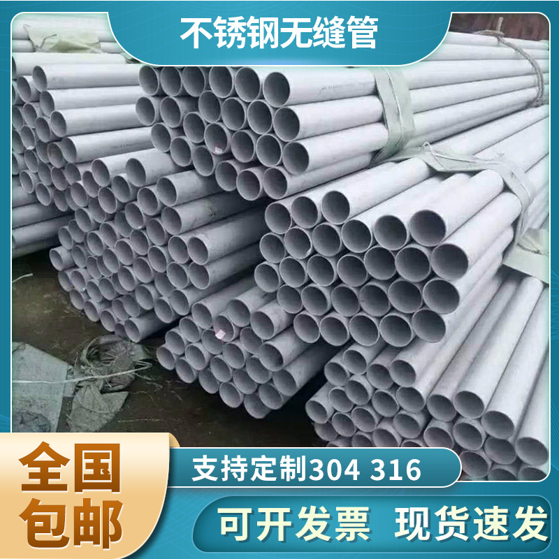 316L不锈钢管 不锈钢无缝管 河南不锈钢管 不锈钢无缝管批发
