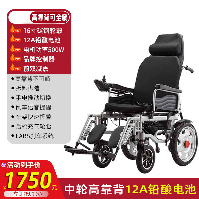 100 mil millones silla de ruedas eléctrica plegable automática larga resistencia batería de litio silla de ruedas portátil para los ancianos discapacitados
