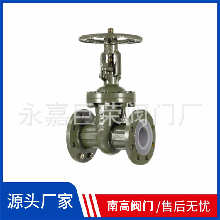 Z41F46-16C DN250衬氟闸阀 碳钢/不锈钢明杆闸阀手动法兰闸阀