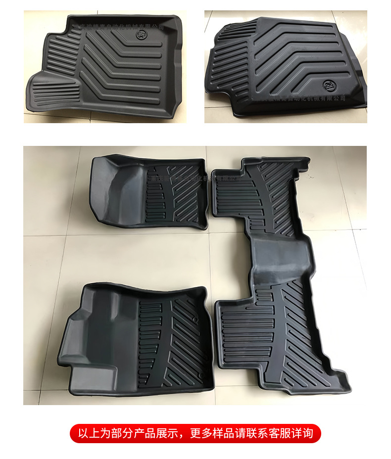 T10样品-TPE TPO TPV汽车脚垫吸塑机2.jpg