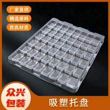 pet吸塑内托盘厂家批发方形格子周转盘PVC包装盒塑料盒有盖设计