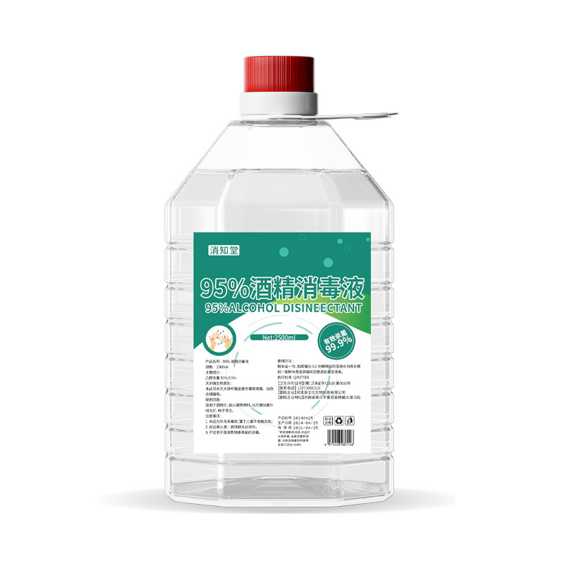Xiaozhitang 95% Alcohol Disinfectant 2500ml Cupping Therapy Nail Art Equipment Cleaning Fire Therapy 95 Degree Edible Ethanol