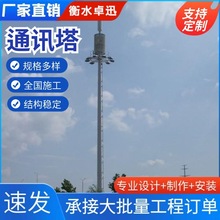 加工通讯塔应急通讯车升降塔气象站通信塔5G通信基站抱杆信号塔