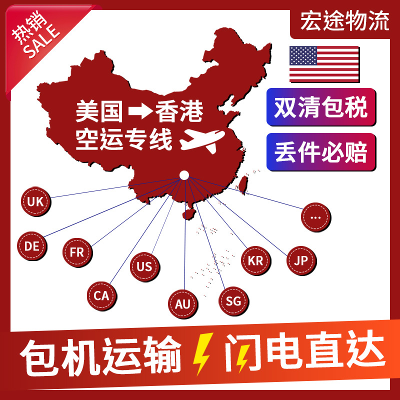空运专线国际货代物流运输代发日本韩国非洲意大利荷兰美英德转运