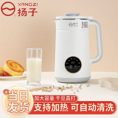 扬子新款破壁机多功能全自动家用静音豆浆机小型辅食机代发