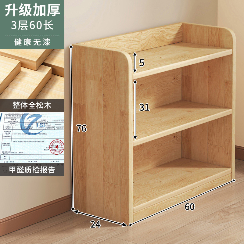 实木书架一体靠墙落地置物架家用儿童收纳柜储物柜子学生多层书柜|undefined