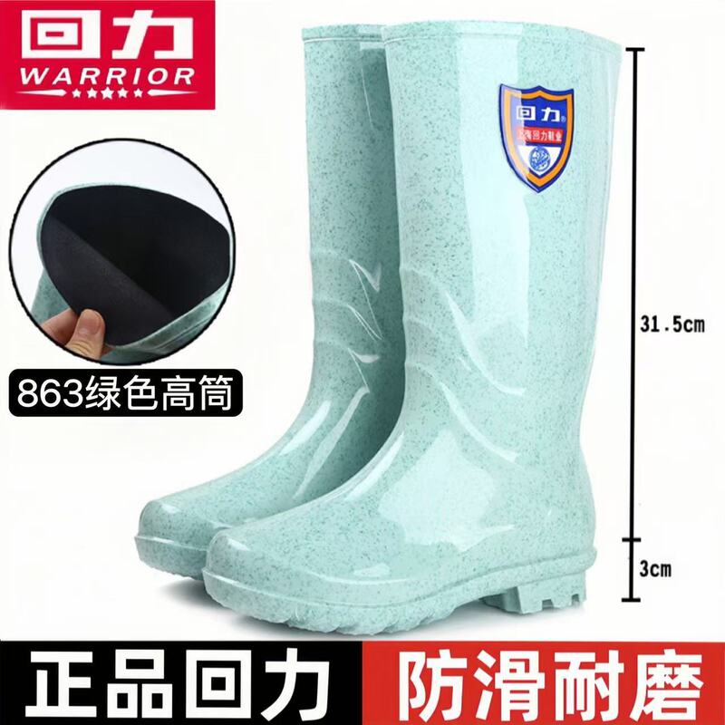 Huili rain shoes women's 863 high tube PVC adult water shoes in the tube rain boots kitchen labor protection non-slip water boots rubber shoes wholesale Huili rain shoes women's 863 high tube PVC adult water shoes in the tube rain boots kitchen labor protection non-slip water boots rubber shoes wholesale