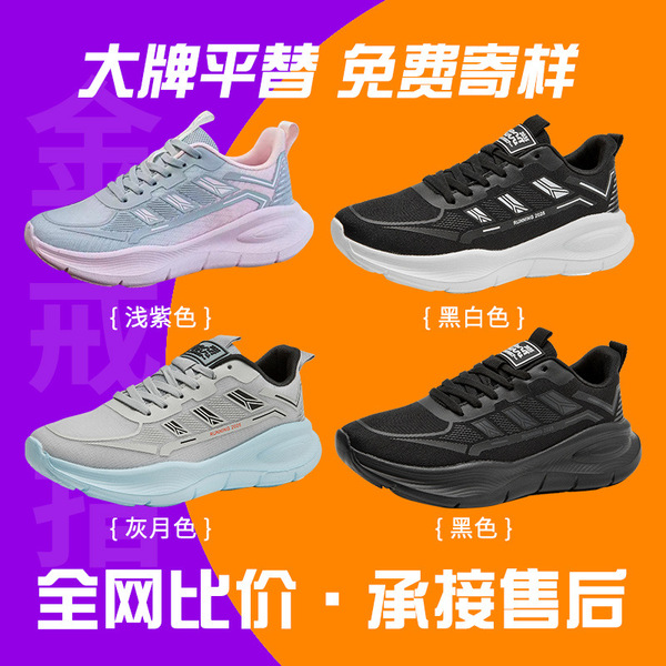 sneakers for men and women