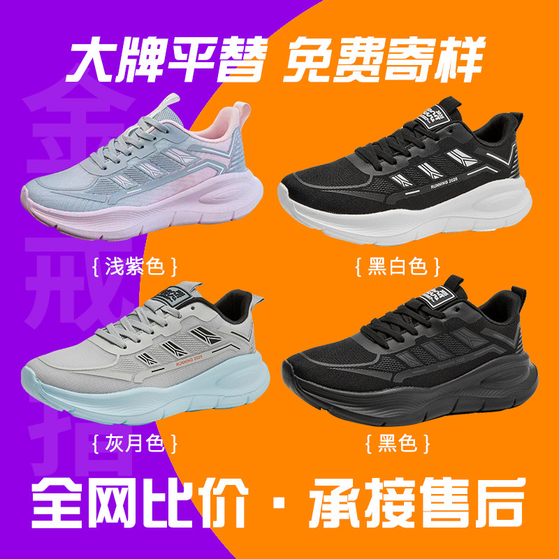 sneakers for men and women