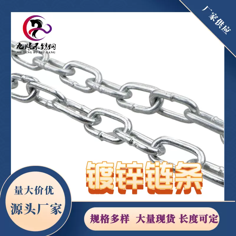 铁链厂家黑色护栏链条吊灯挂链起重链晾衣宠物狗链现货价惠