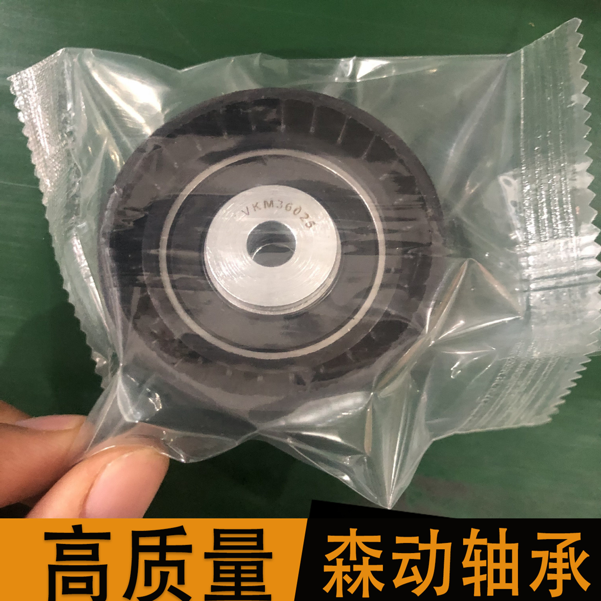 森动轴承 VKM36025 质量高 现货供应 非标轴承