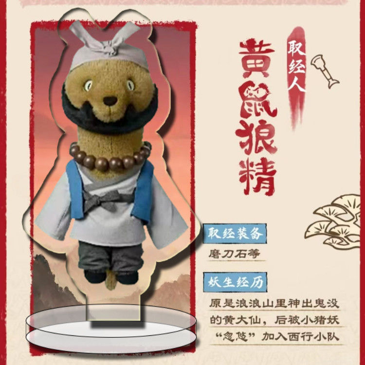 浪浪山小妖怪电影动漫周边卡通迷你小摆件猩猩怪小猪妖亚克力立牌|undefined