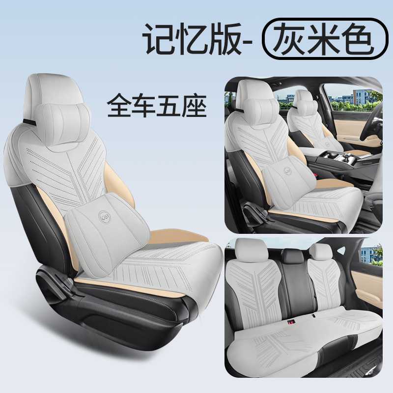 Qìchē – Modelə uyğun (Original) oturacaq örtükləri DM-i Intelligent Driving Edition - gray-beige-memory-foam-edition-note-car-model-year