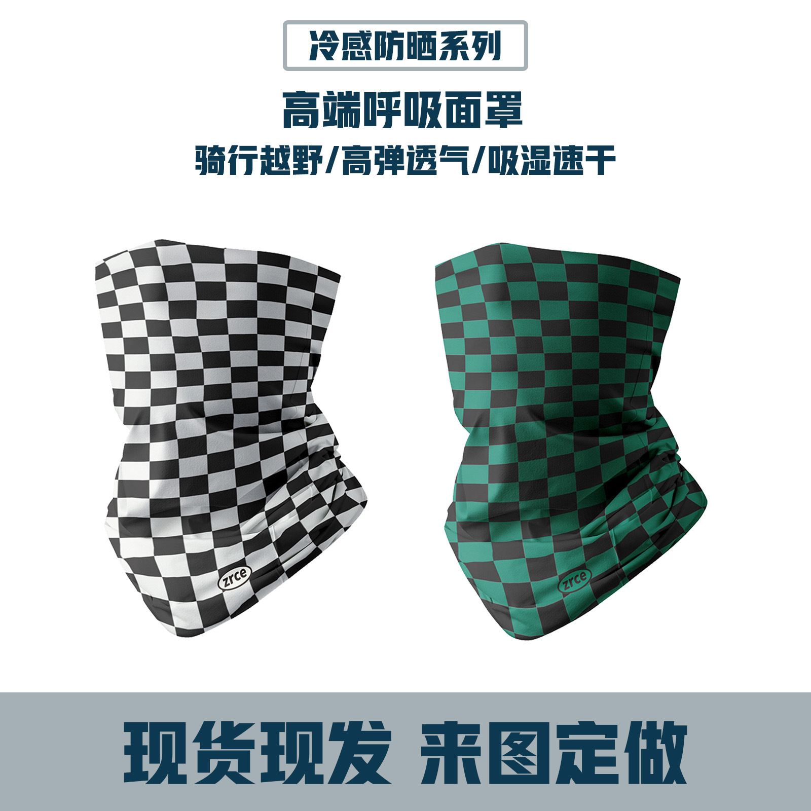 Chessboard Checkerboard Seamless Magic Headscarf Ice Silk Men's and Women's Personality Mask Sunscreen Outdoor Riding Cross-country Scarf Set Trendy