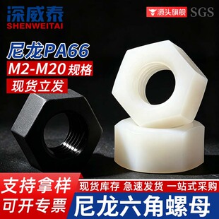 M2-M20����PA66��ɫ��ɫ���z�ݽzñ������������ĸ����������ĸ