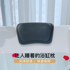 メーカー卸売りクロスボーダー人気PU大吸盤バスタブSPAバスタブ丸ストレートシリンダ通用枕首当て首当て枕