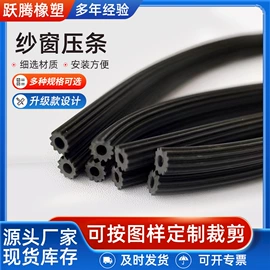 橡胶密封条;橡胶成型加工;其他橡胶密封