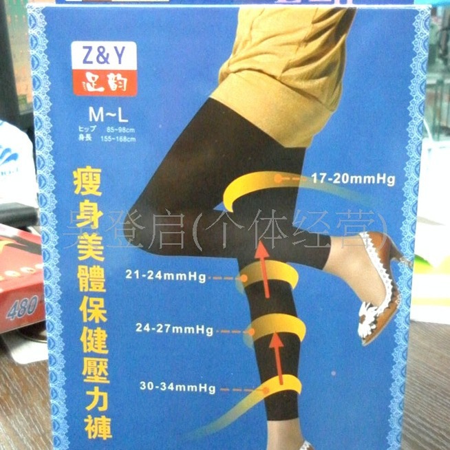 定 做美体裤包装纸盒、彩盒、礼品盒定 做