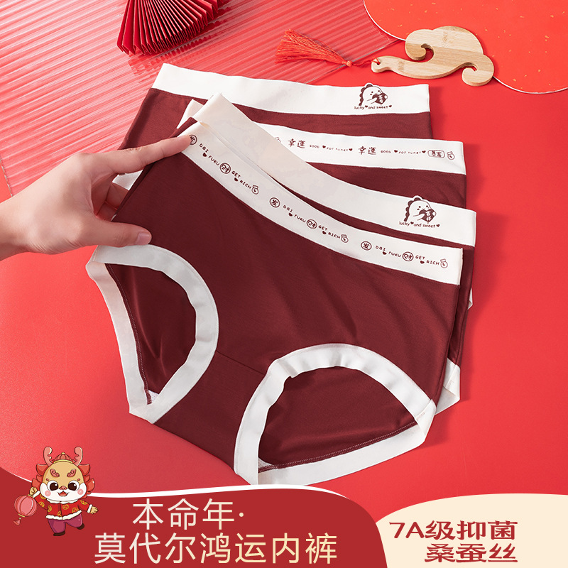 Rojo año de nacimiento Lucky Dragon Year wedding Lucky modal 7A seda antibacteriana entrepierna Lucky Mediados de cintura ropa interior de mujer